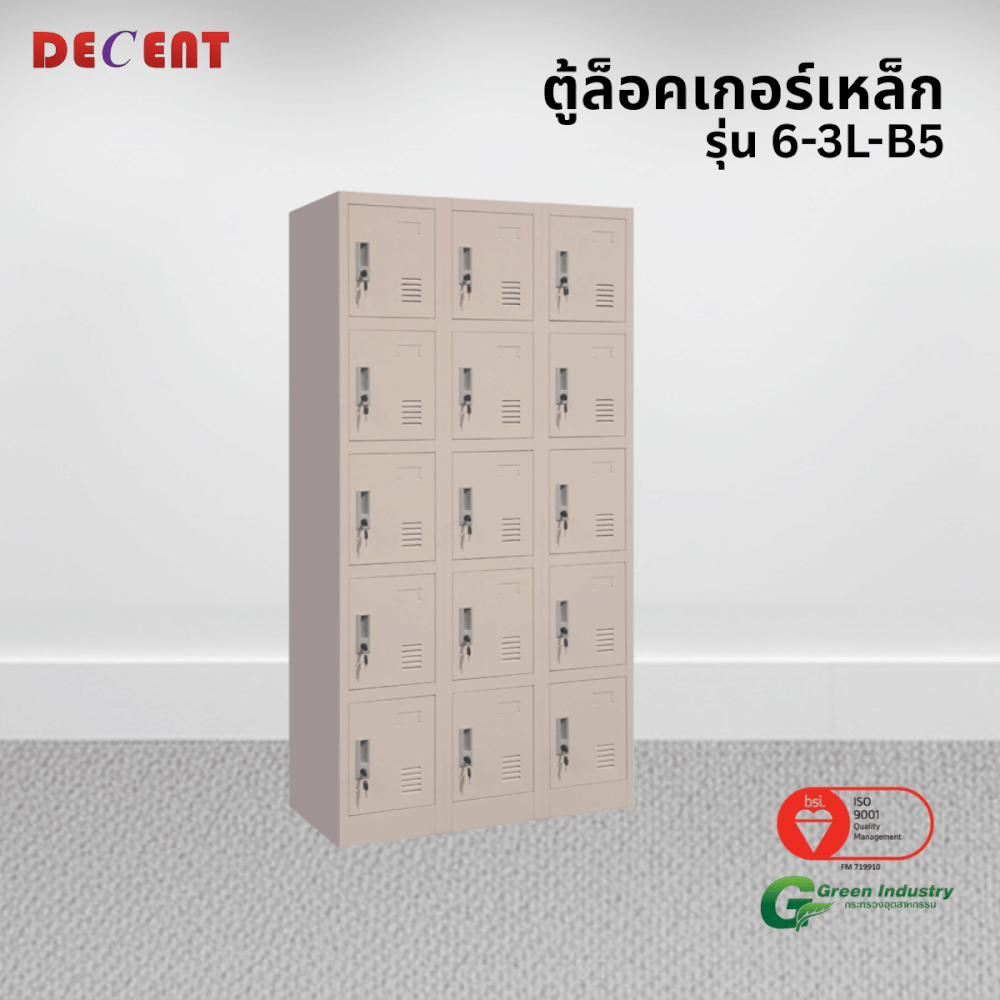 ล็อคเกอร์เหล็ก 15 ช่อง DECENT รุ่น 6-3L-B5 สีครีม 91.7 ซม._3